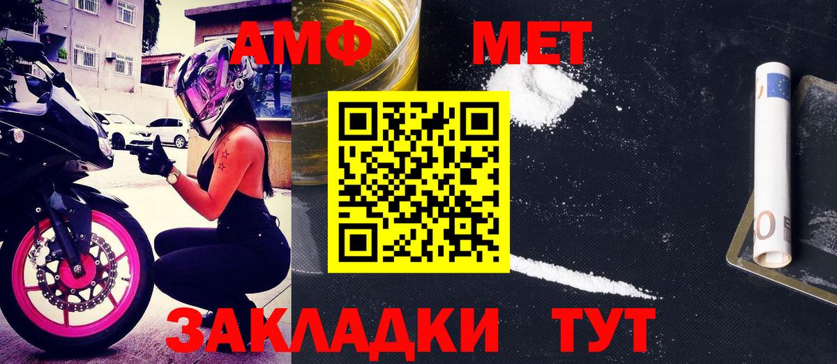 Светлоград  АМФЕТАМИН VHQ  АМФЕТАМИН  Вход с VPN 
