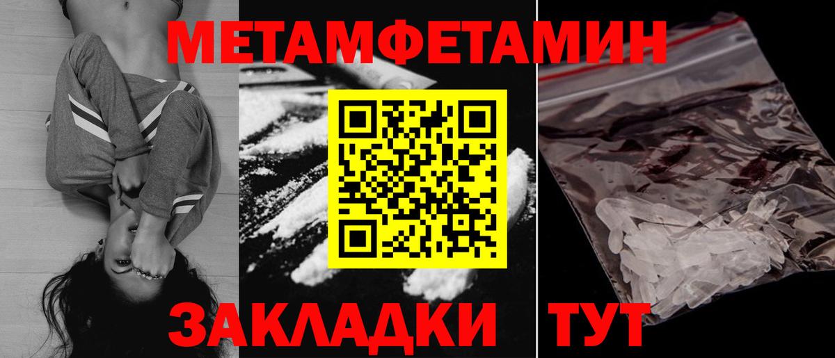 ГАШИШ  Метамфетамин  Меф МЯУ МЯУ   КОКАИН  Светлоград  Конопля  Вход с VPN 