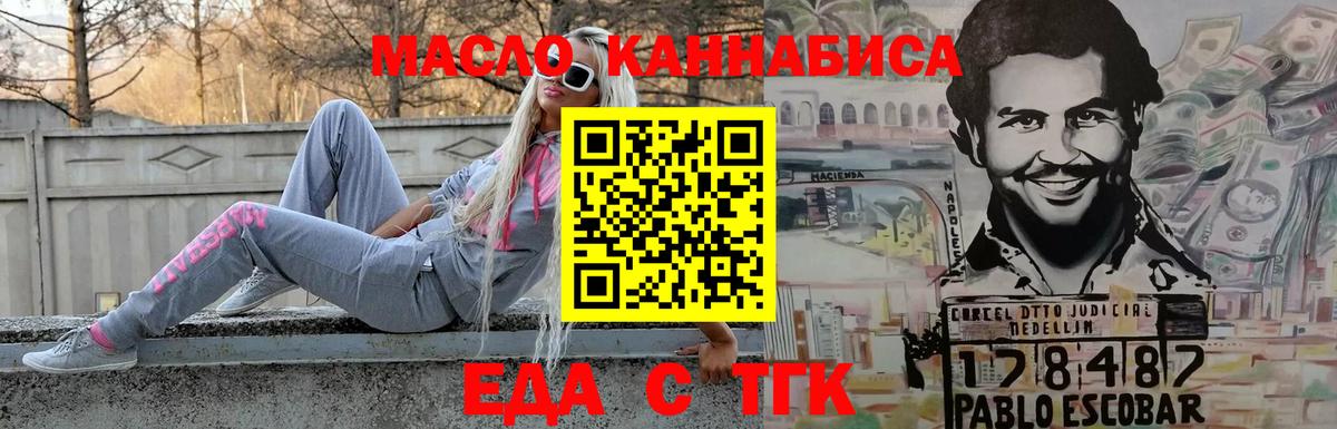 Светлоград  Еда ТГК конопля  Вход с VPN 