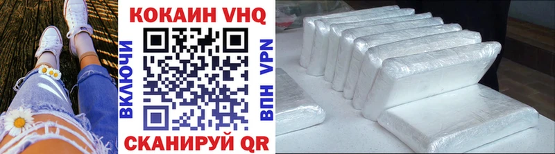 Кокаин FishScale  купить наркотик  Светлоград 