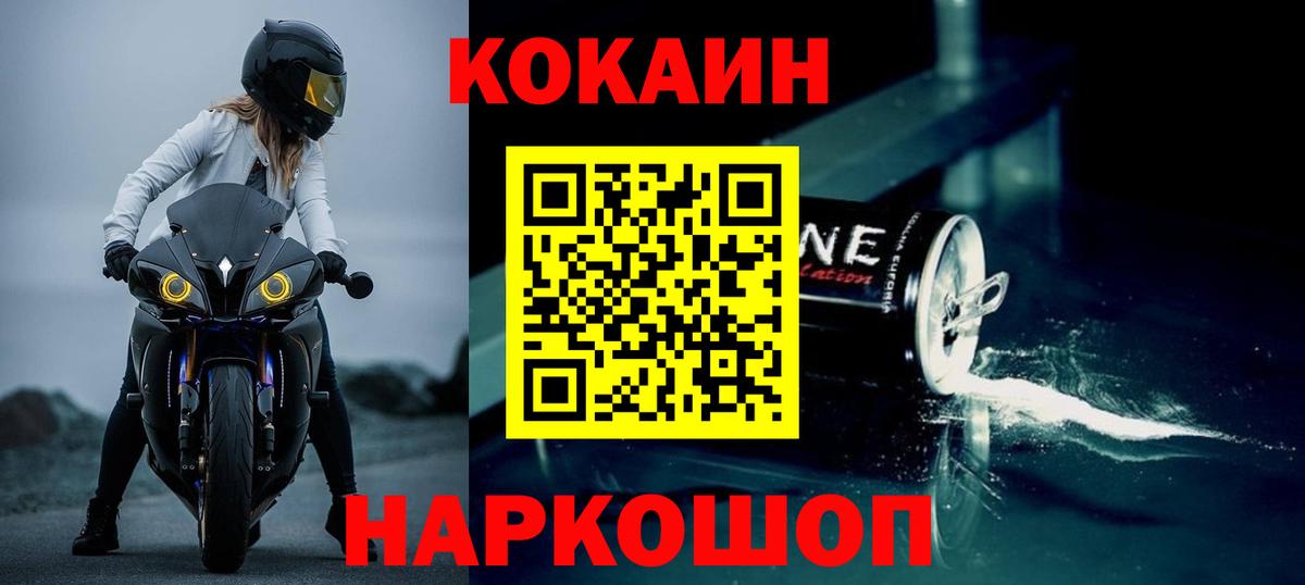 Кокаин Колумбийский Светлоград