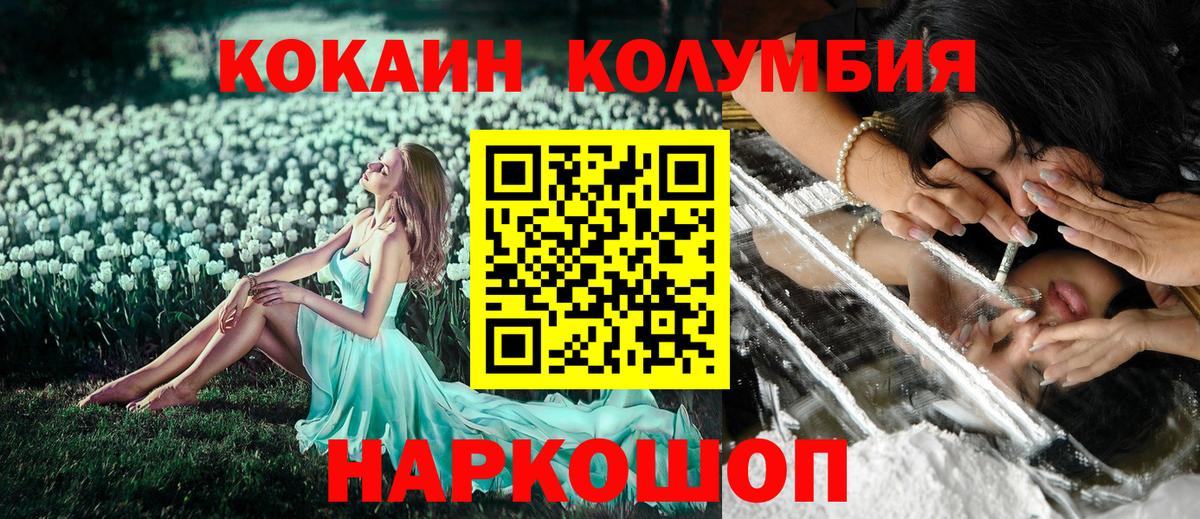 КОКАИН 97%  где купить наркоту  КОКАИН FishScale  Светлоград  Вход с VPN 