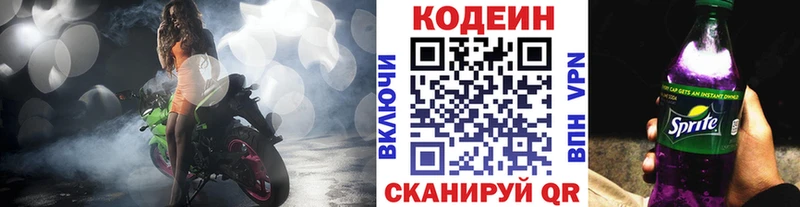 наркота Светлоград Codein Purple Drank