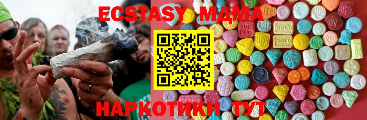 дарк нет официальный сайт  Экстази 280 MDMA  Светлоград  Вход с VPN  Ecstasy Дубай 