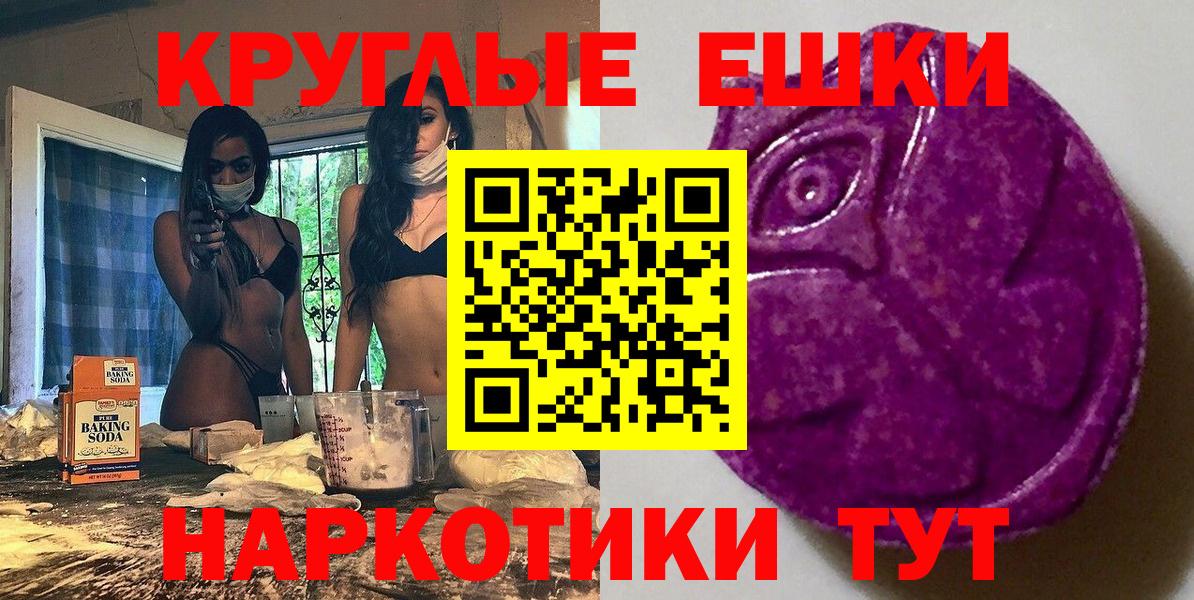 Экстази XTC Светлоград
