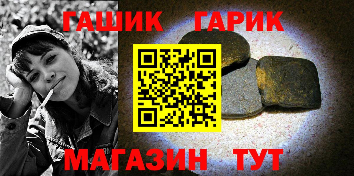 ГАШИШ hashish  Вход с VPN  Гашиш Premium  ГАШИШ  Светлоград 