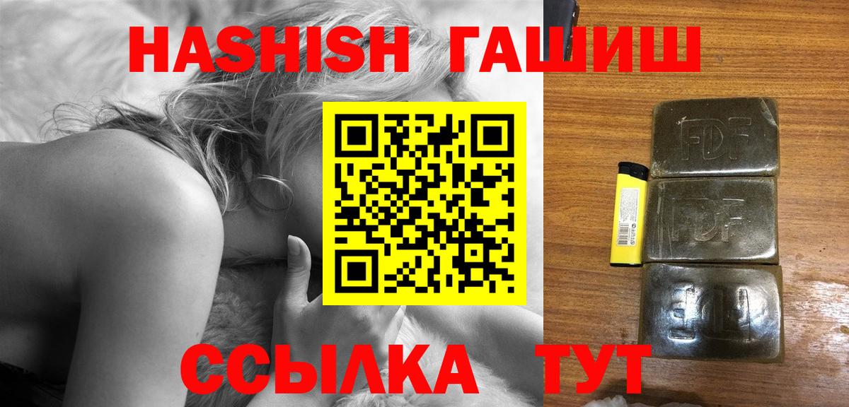 ГАШИШ 40% ТГК Светлоград