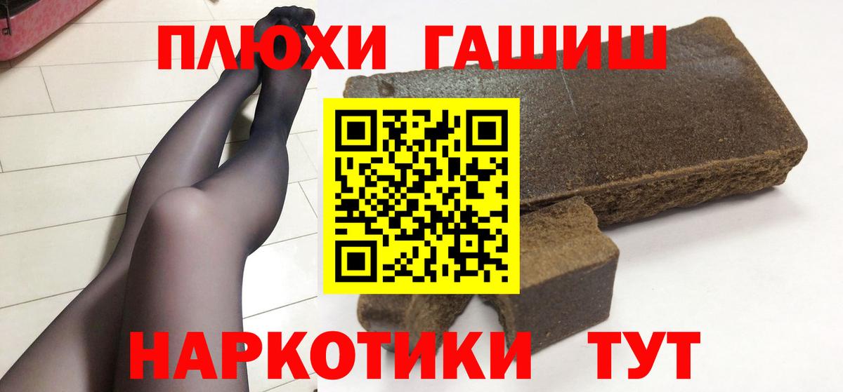 ГАШИШ Светлоград