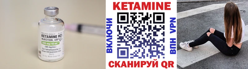Кетамин VHQ Светлоград