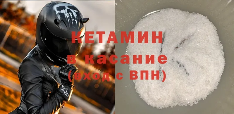 КЕТАМИН ketamine  купить наркоту  Светлоград 