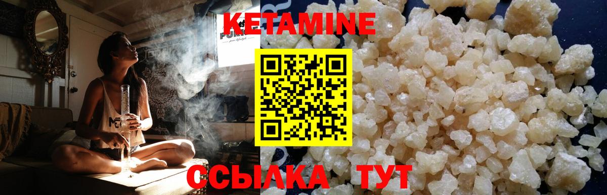 Светлоград  КЕТАМИН VHQ  Вход с VPN 