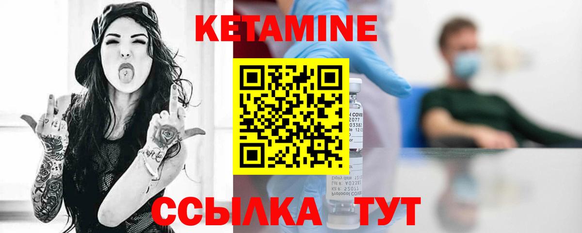 КЕТАМИН ketamine Светлоград