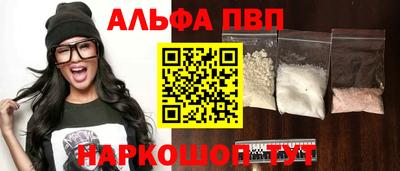 ALPHA-PVP Бузулук