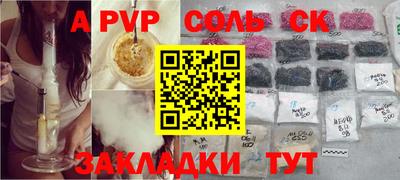 ALPHA-PVP Бузулук
