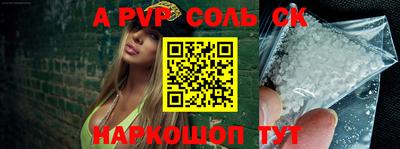 ALPHA-PVP Бузулук