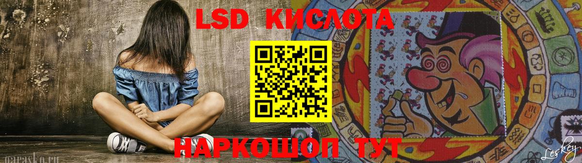 Лсд 25 экстази кислота Светлоград