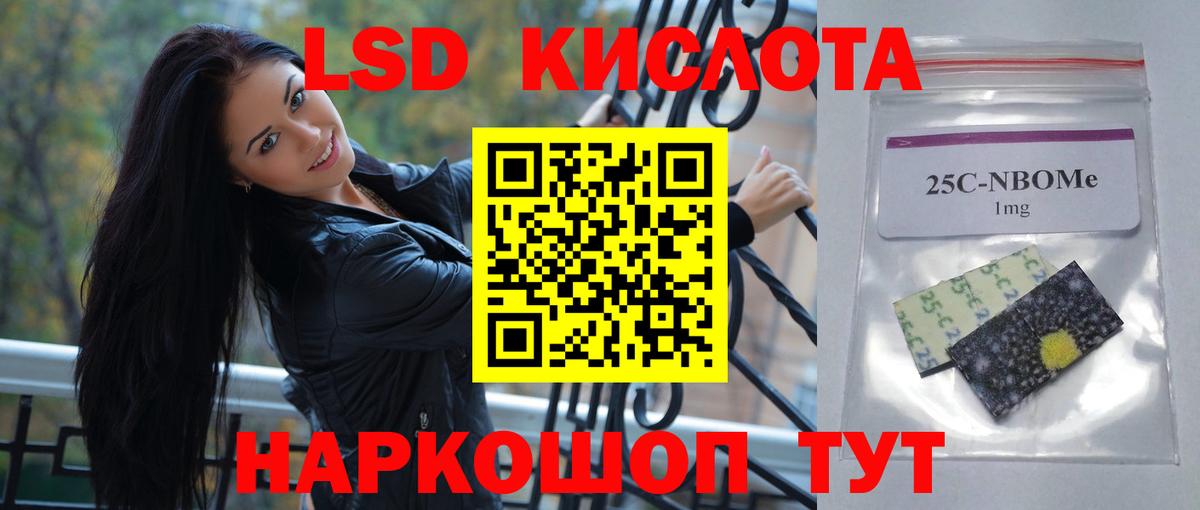 LSD-25 экстази  Вход с VPN  Светлоград  Лсд 25 экстази ecstasy 