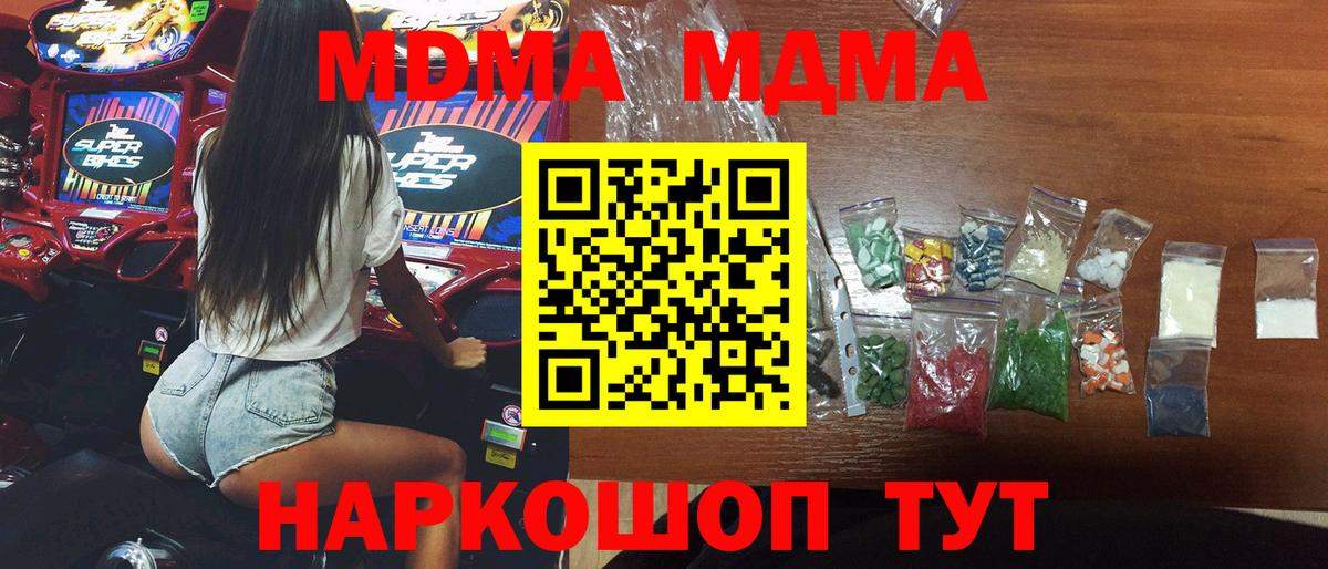 MDMA молли  MDMA молли  Вход с VPN  Светлоград 