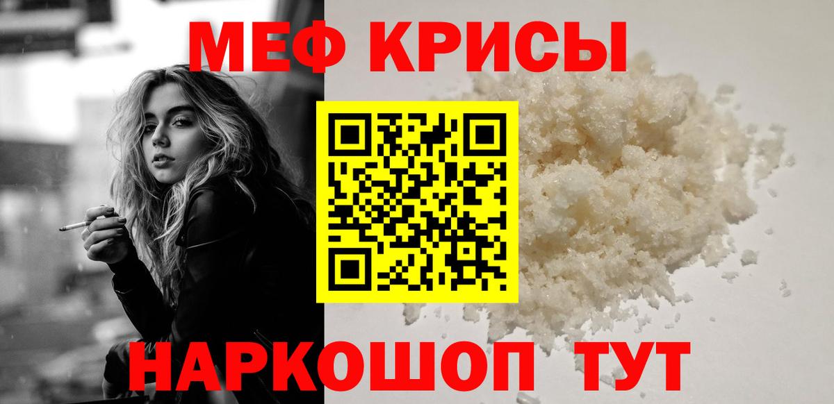Мефедрон  Светлоград