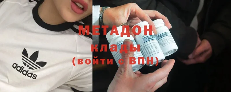 МЕТАДОН methadone  Светлоград 