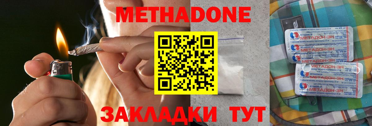 МЕТАДОН мёд Светлоград
