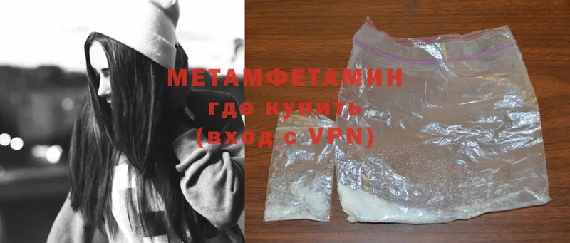 цена наркотик  Светлоград  МЕТАМФЕТАМИН Methamphetamine 