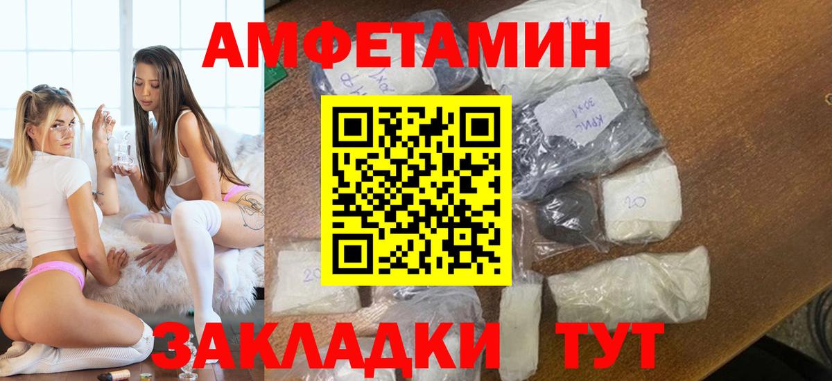 МЕТАМФЕТАМИН  Вход с VPN  Светлоград  Первитин Декстрометамфетамин 99.9% 