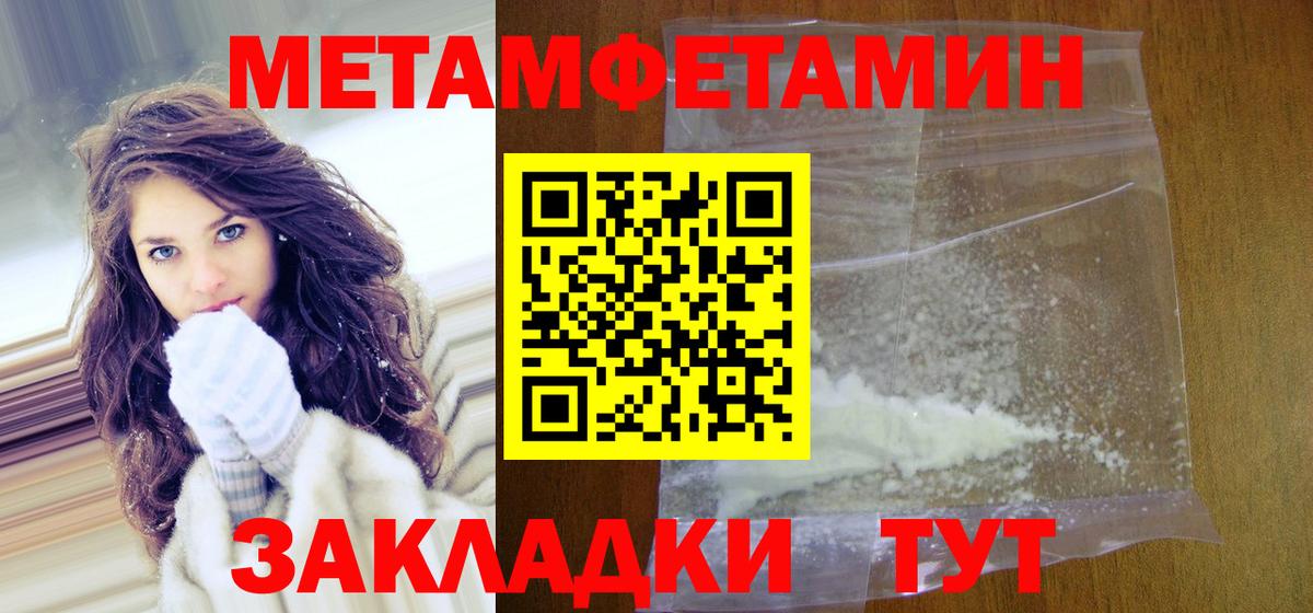 Первитин винт Светлоград