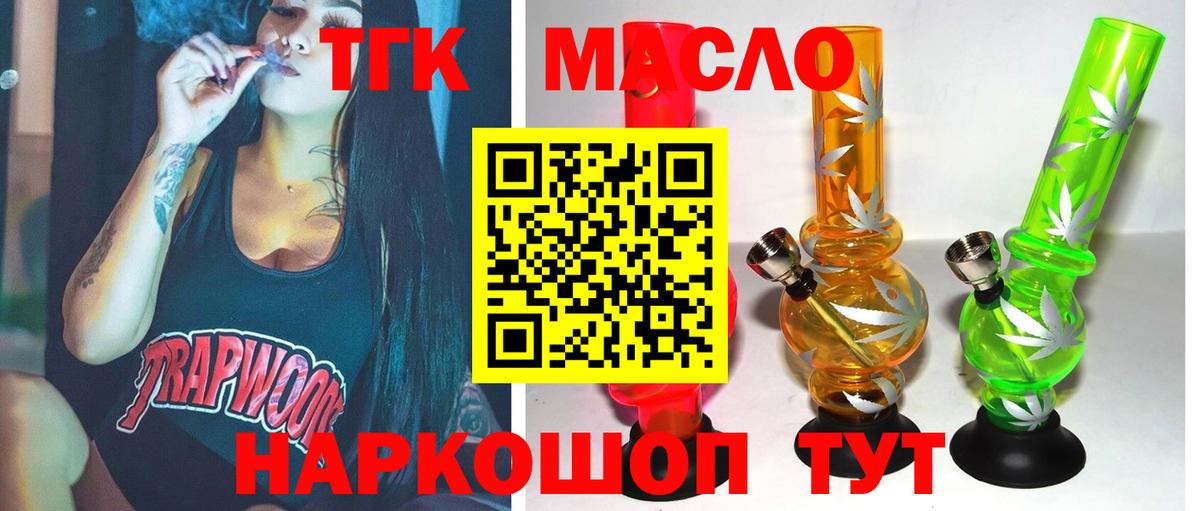 ТГК Wax  Дистиллят ТГК вейп  Вход с VPN  Светлоград 